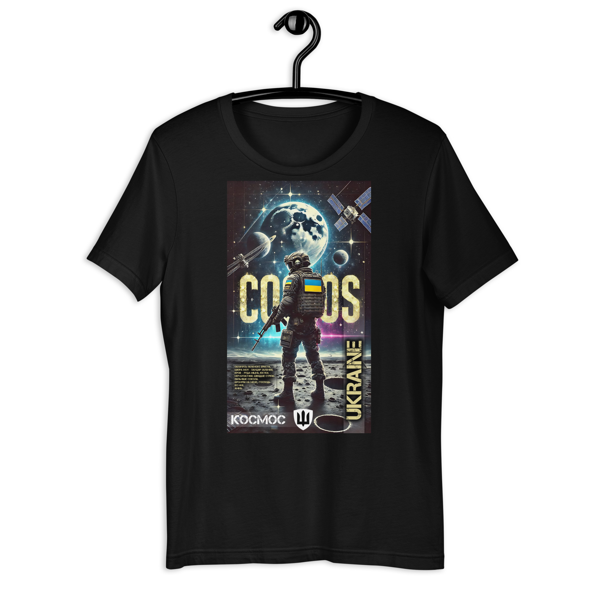 Cosmos t-shirt